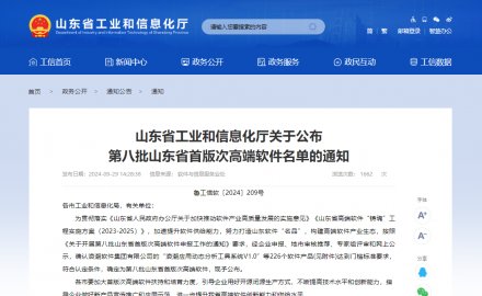 軟控自動(dòng)糾偏系統(tǒng)獲評(píng)“第八批山東省首版次高端軟件產(chǎn)品”