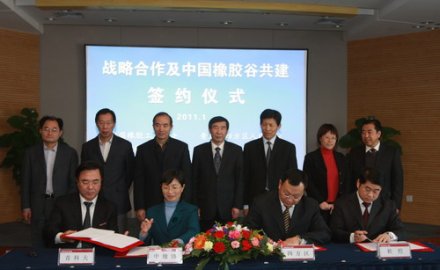 共建中國(guó)橡膠谷暨戰(zhàn)略合作協(xié)議簽署