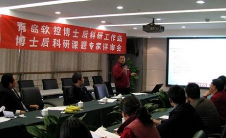 軟控博士后研究課題通過(guò)專(zhuān)家組開(kāi)題評(píng)審